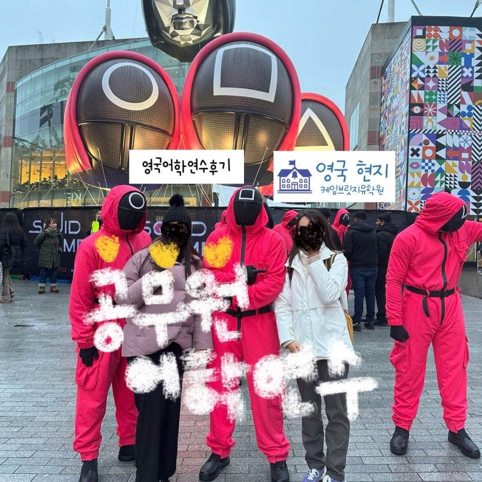 영국 GBS 대학 부설 어학원 공무원 유학 휴직 후기