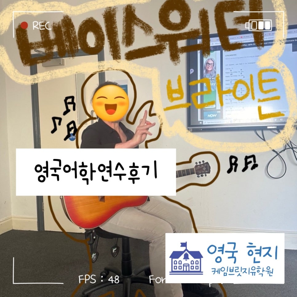 영국 브라이튼 어학연수 후기 - 브라이튼 베이스워터 어학원 우** 학생